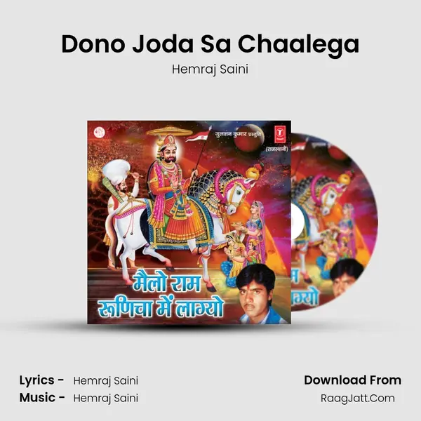 Dono Joda Sa Chaalega MP3 Song by Hemraj Saini Cover