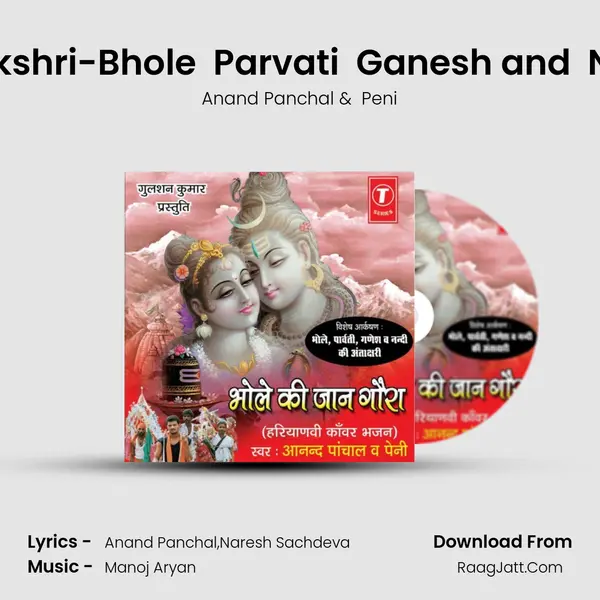 Antakshri-Bhole  Parvati  Ganesh and  Nandi MP3 Song by Anand Panchal Cover