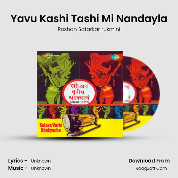 Yavu Kashi Tashi Mi Nandayla Cover