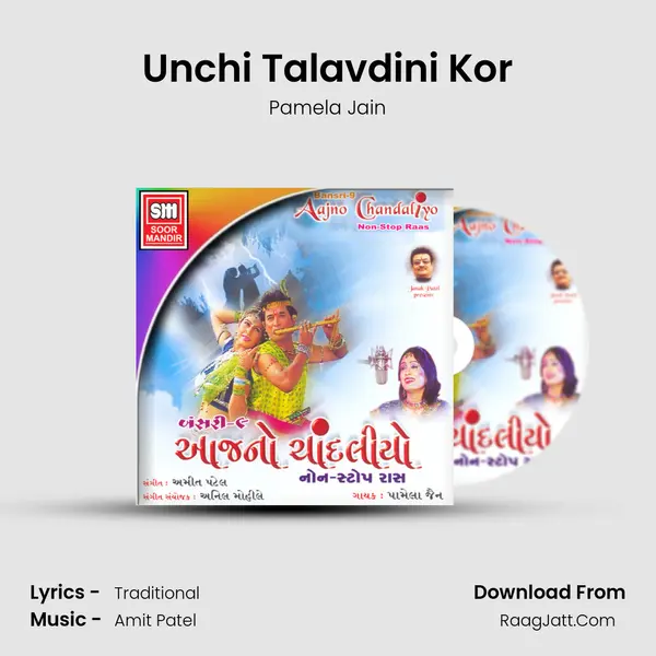 Unchi Talavdini Kor MP3 Song by Pamela Jain Cover