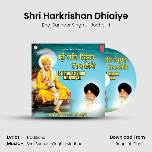 Shri Harkrishan Dhiaiye MP3 Song by Bhai Surinder Singh Ji-Jodhpuri Cover