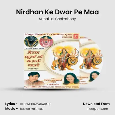 Nirdhan Ke Dwar Pe Maa MP3 Song by Mithai Lal Chakraborty Cover