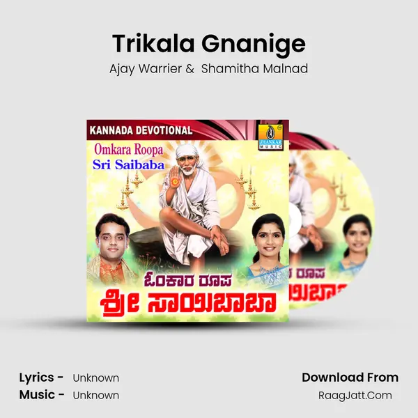 Trikala Gnanige MP3 Song by Ajay Warrier Cover