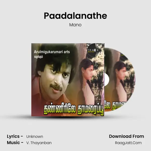 Paadalanathe MP3 Song by Mano Cover