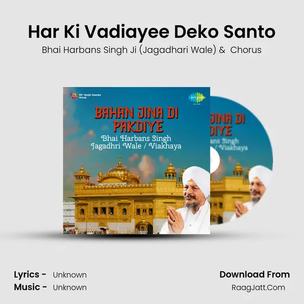 Har Ki Vadiayee Deko Santo MP3 Song by Bhai Harbans Singh Ji (Jagadhari Wale) Cover