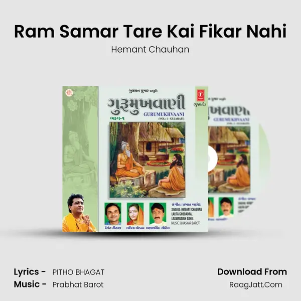 Ram Samar Tare Kai Fikar Nahi MP3 Song by Hemant Chauhan Cover