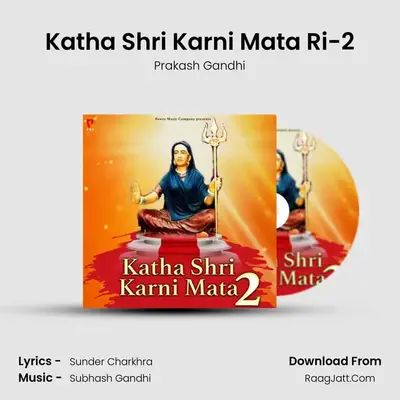 Katha Shri Karni Mata Ri-2 MP3 Song by Prakash Gandhi Cover