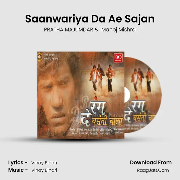 Saanwariya Da Ae Sajan MP3 Song by PRATHA MAJUMDAR Cover
