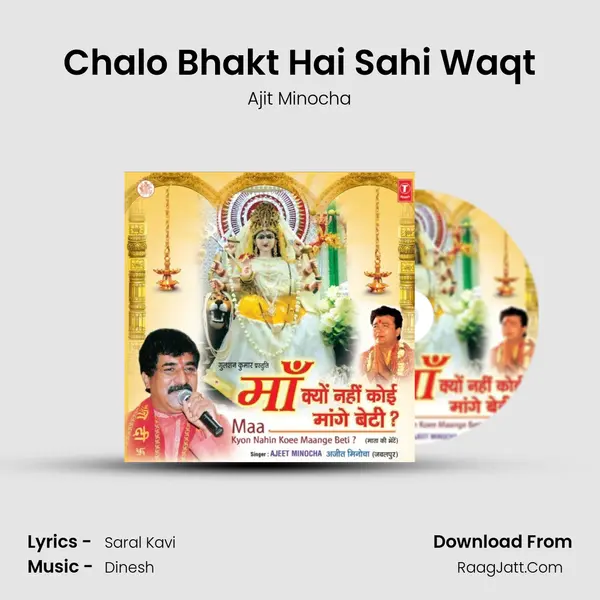 Chalo Bhakt Hai Sahi Waqt MP3 Song by Ajit Minocha Cover