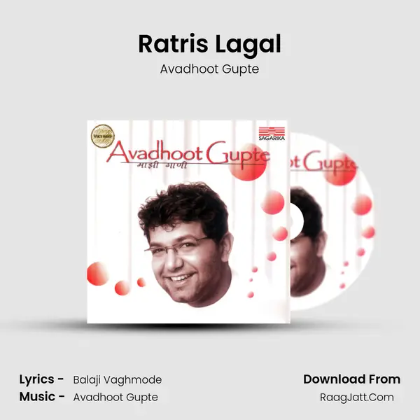 Ratris Lagal MP3 Song by Avadhoot Gupte Cover