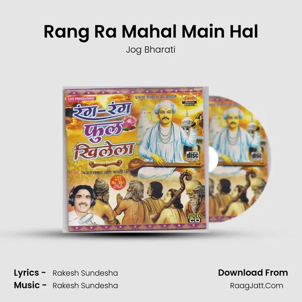Rang Ra Mahal Main Hal MP3 Song by Jog Bharati Cover