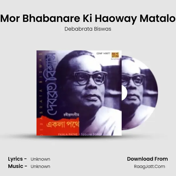 Mor Bhabanare Ki Haoway Matalo MP3 Song by Debabrata Biswas Cover