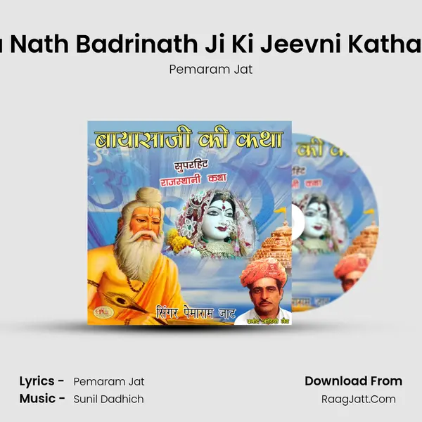 Nana Nath Badrinath Ji Ki Jeevni Katha, Pt. 2 MP3 Song by Pemaram Jat Cover