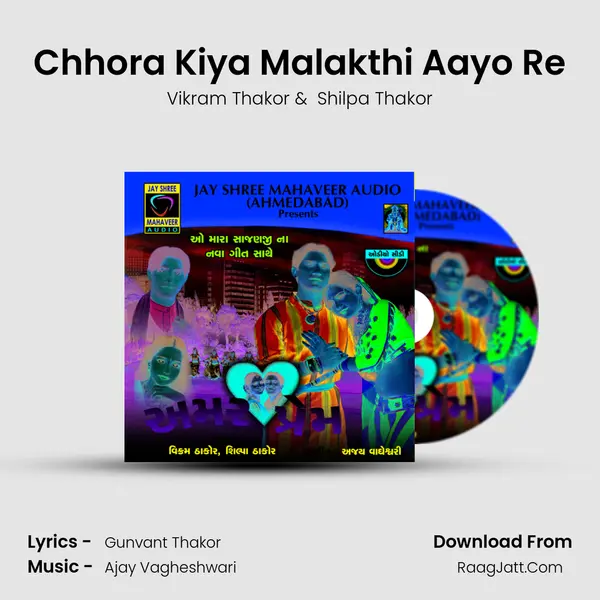Chhora Kiya Malakthi Aayo Re MP3 Song by Vikram Thakor Cover