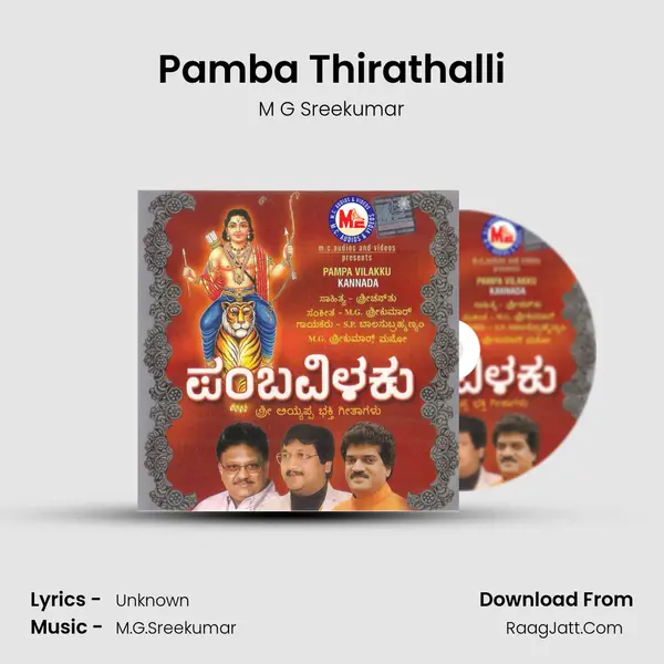 Pamba Thirathalli MP3 Song by M G Sreekumar Cover