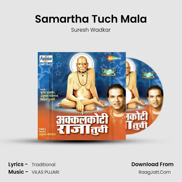 Samartha Tuch Mala MP3 Song by Suresh Wadkar Cover