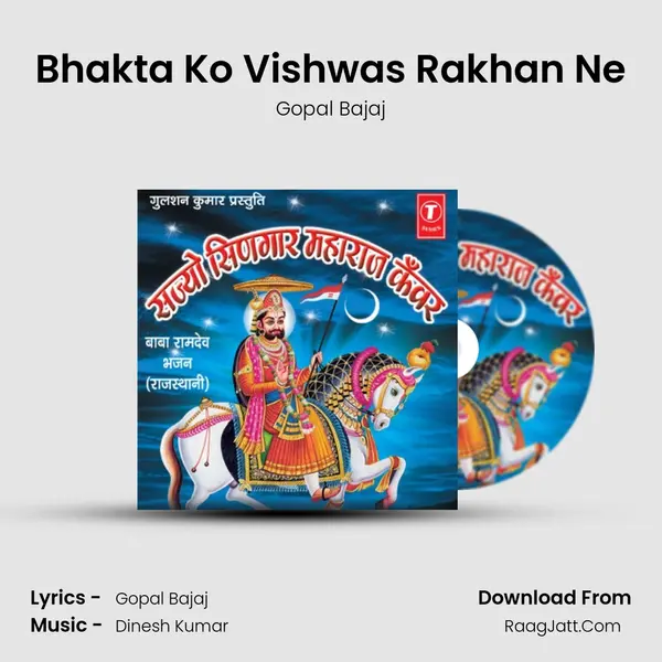 Bhakta Ko Vishwas Rakhan Ne MP3 Song by Gopal Bajaj Cover