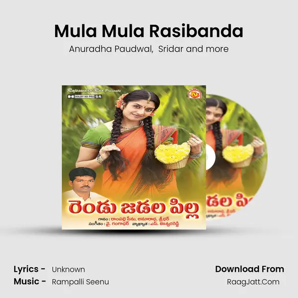 Mula Mula Rasibanda MP3 Song by Anuradha Paudwal Cover