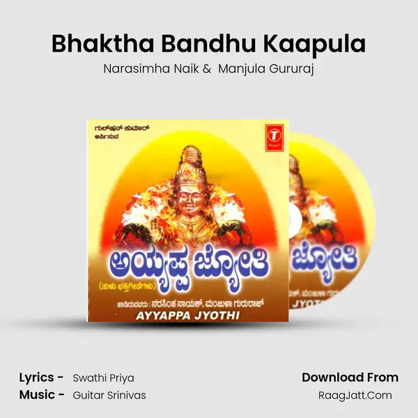 Bhaktha Bandhu Kaapula MP3 Song by Narasimha Naik Cover