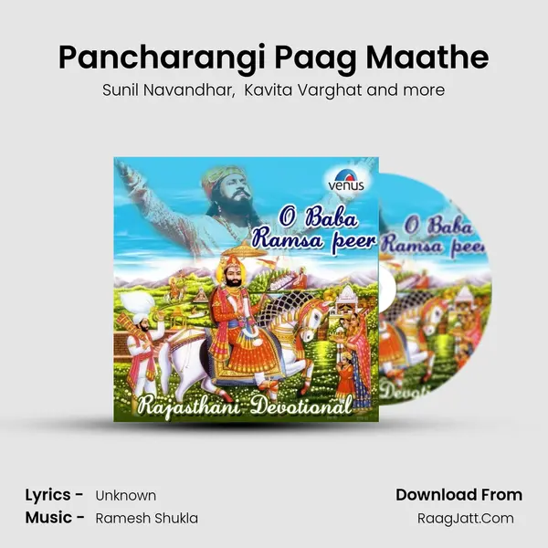 Pancharangi Paag Maathe mp3 song