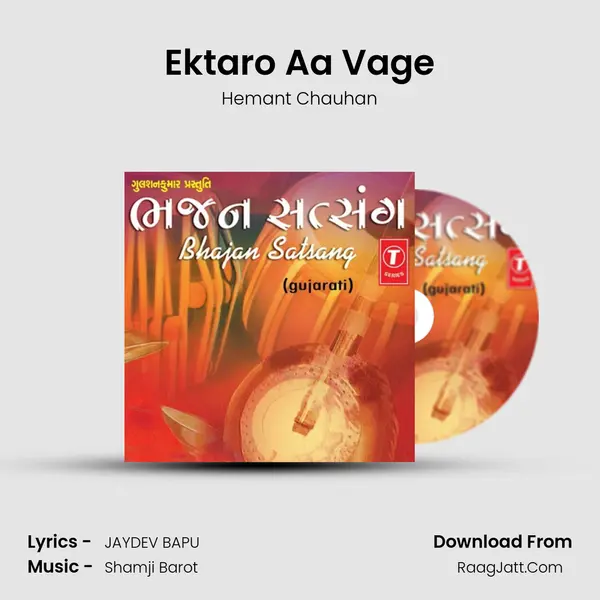 Ektaro Aa Vage mp3 song