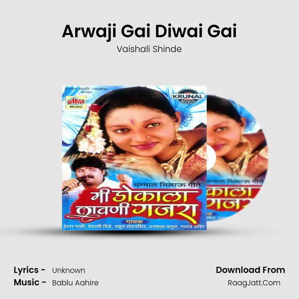 Arwaji Gai Diwai Gai MP3 Song by Vaishali Shinde Cover