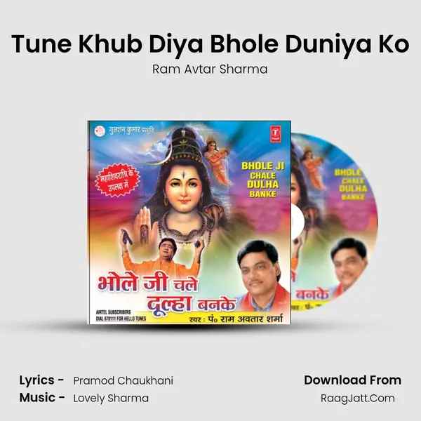 Tune Khub Diya Bhole Duniya Ko MP3 Song by Ram Avtar Sharma Cover