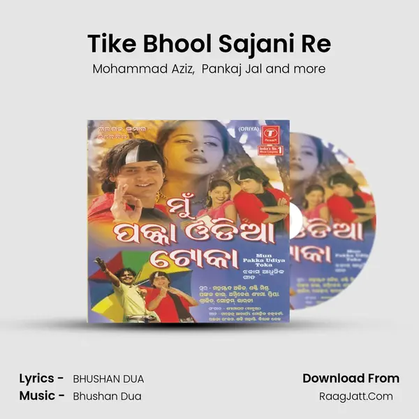 Tike Bhool Sajani Re MP3 Song by Mohammad Aziz Cover