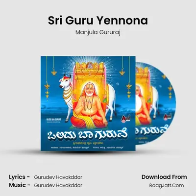 Sri Guru Yennona MP3 Song by Manjula Gururaj Cover