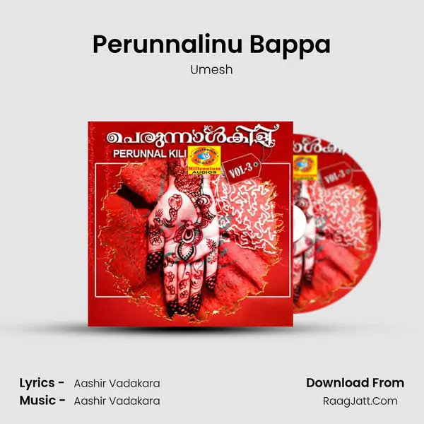 Perunnalinu Bappa MP3 Song by Umesh Cover