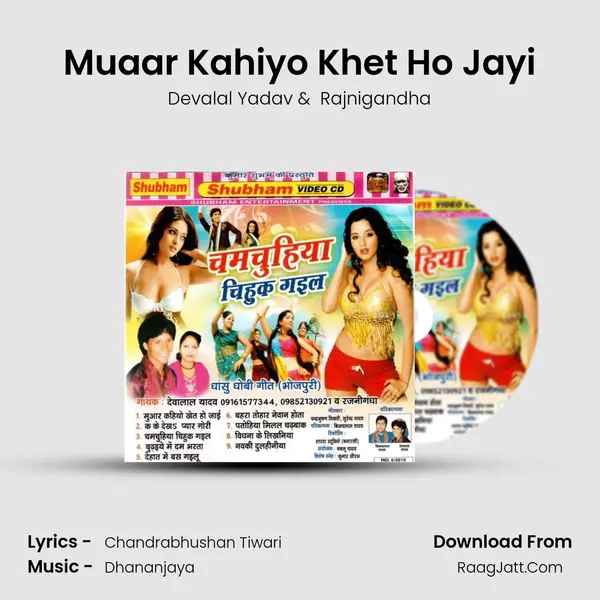 Muaar Kahiyo Khet Ho Jayi MP3 Song by Devalal Yadav Cover