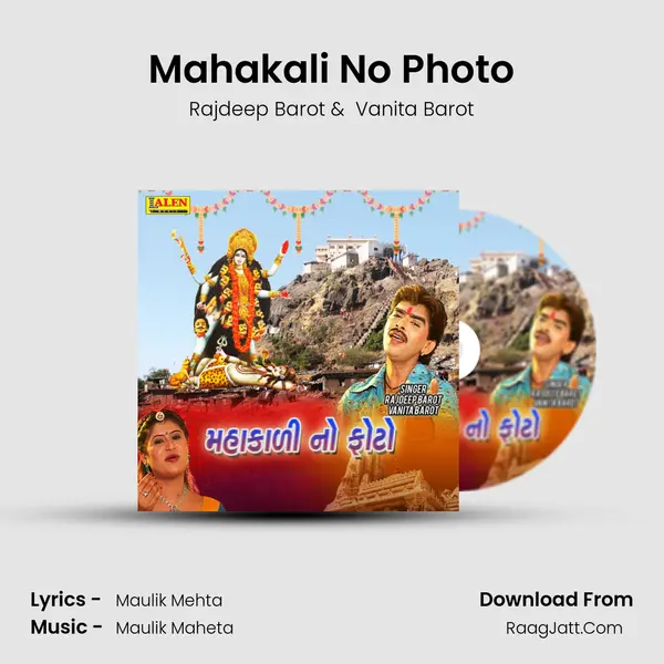 Mahakali No Photo - Rajdeep Barot