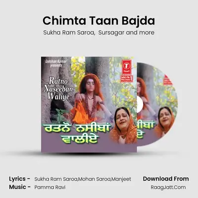 Chimta Taan Bajda mp3 song