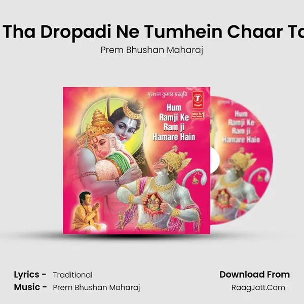 Bandha Tha Dropadi Ne Tumhein Chaar Taar Mein mp3 song