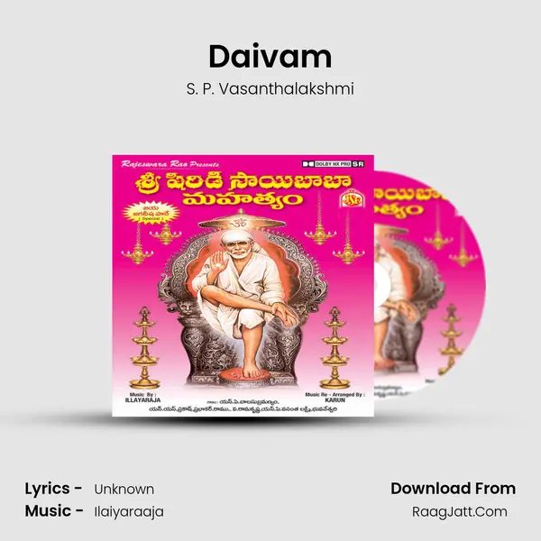 Daivam MP3 Song by S. P. Vasanthalakshmi Cover
