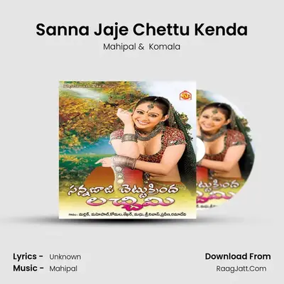 Sanna Jaje Chettu Kenda MP3 Song by Mahipal Cover