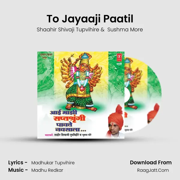To Jayaaji Paatil MP3 Song by Shaahir Shivaji Tupvihire Cover