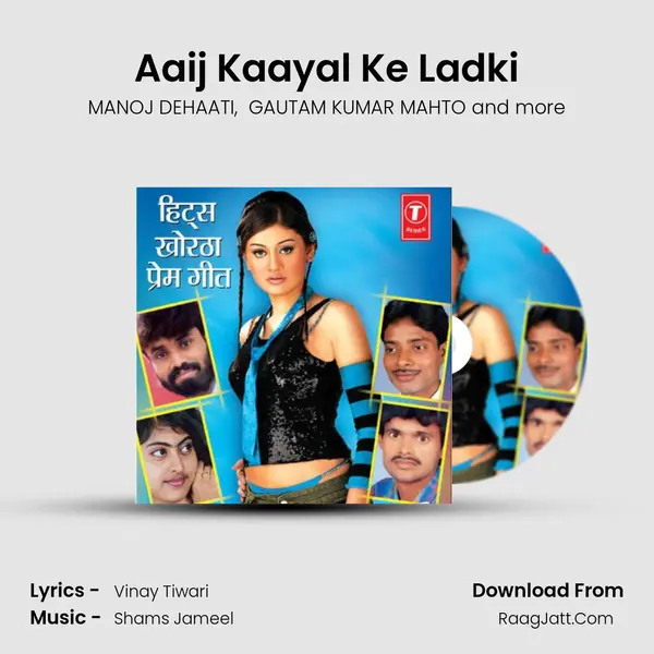 Aaij Kaayal Ke Ladki MP3 Song by MANOJ DEHAATI Cover