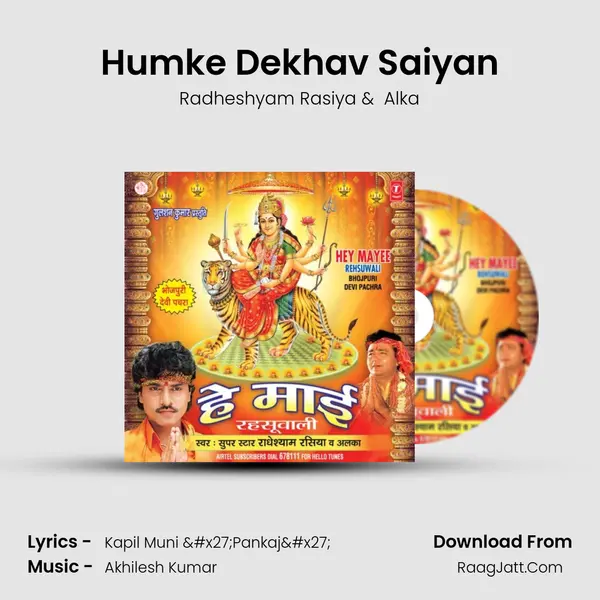 Humke Dekhav Saiyan MP3 Song by Radheshyam Rasiya Cover