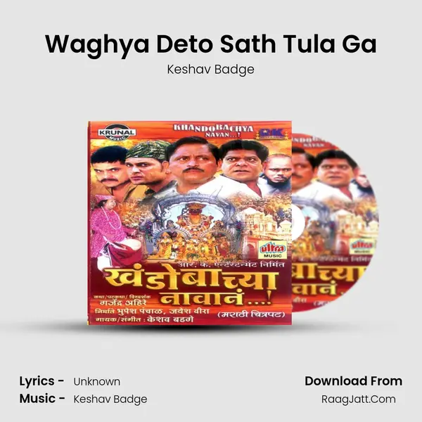 Waghya Deto Sath Tula Ga MP3 Song by Keshav Badge Cover