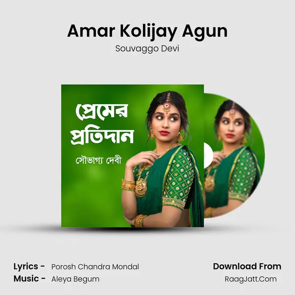Amar Kolijay Agun mp3 song