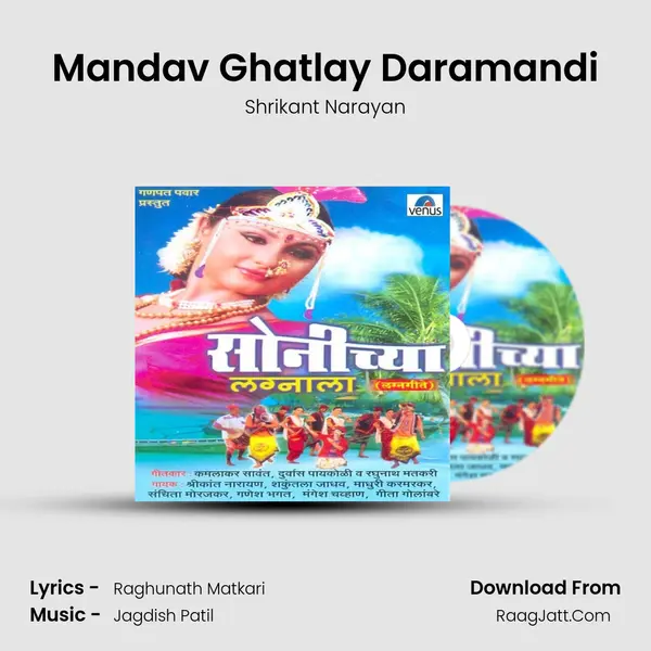 Mandav Ghatlay Daramandi MP3 Song by Shrikant Narayan Cover