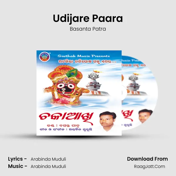 Udijare Paara MP3 Song by Basanta Patra Cover