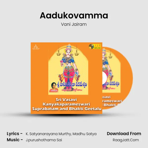 Aadukovamma MP3 Song by Vani Jairam Cover