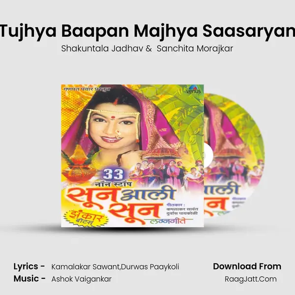 Tujhya Baapan Majhya Saasaryan MP3 Song by Shakuntala Jadhav Cover