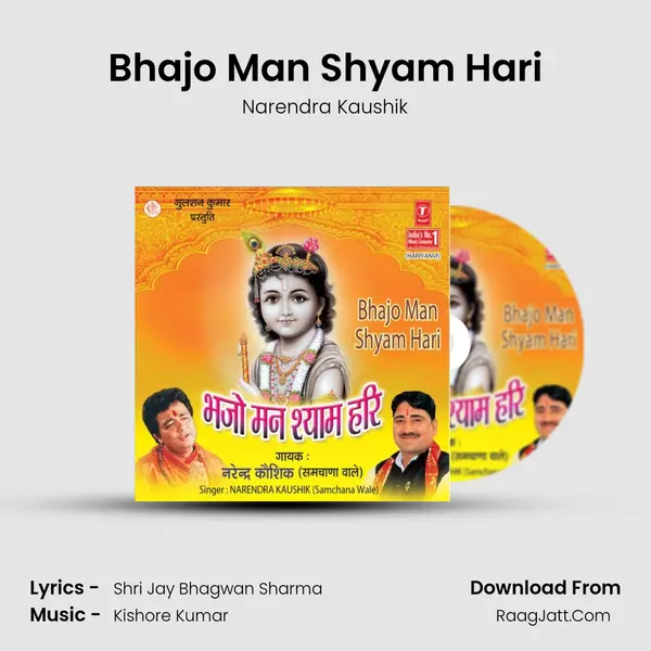 Bhajo Man Shyam Hari MP3 Song by Narendra Kaushik Cover