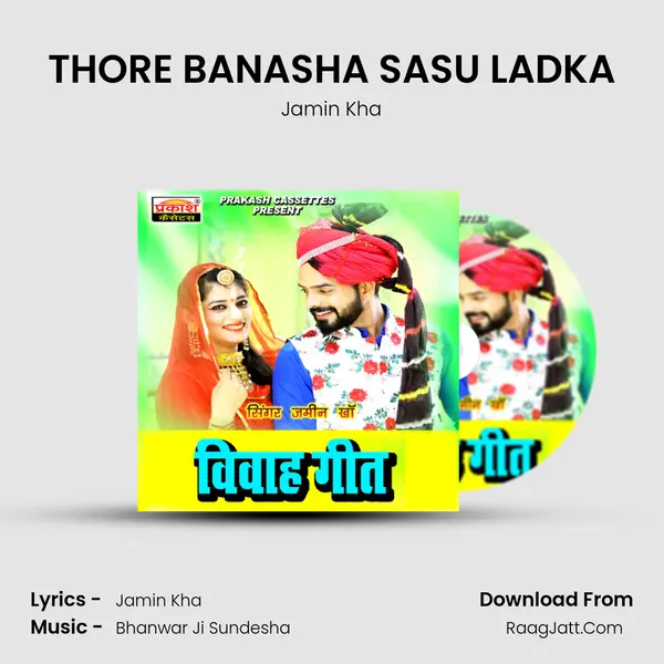 THORE BANASHA SASU LADKA MP3 Song by Jamin Kha Cover