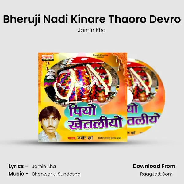Bheruji Nadi Kinare Thaoro Devro MP3 Song by Jamin Kha Cover