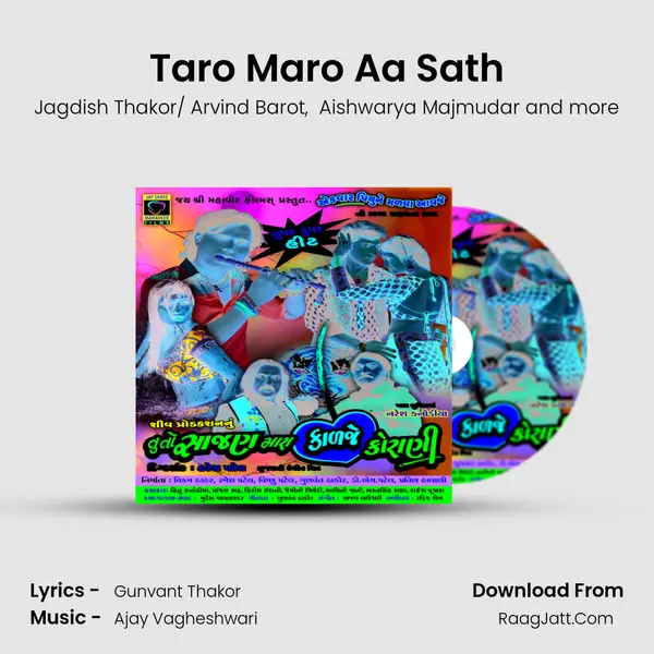 Taro Maro Aa Sath MP3 Song by Jagdish Thakor/ Arvind Barot Cover