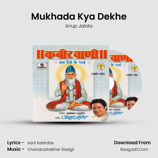 Mukhada Kya Dekhe MP3 Song by Anup Jalota Cover